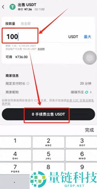 欧易OKX买币与出入金全流程：安全C2C交易指南与避坑技巧