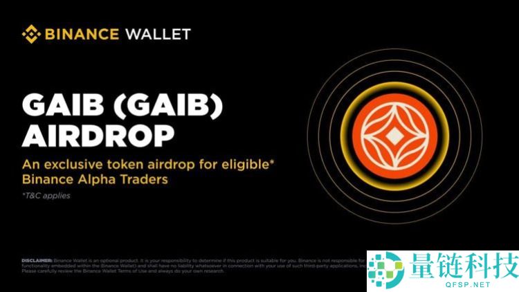 GAIB币是什么?值得投资吗?GAIB项目概述,代币经济与空投领取指南