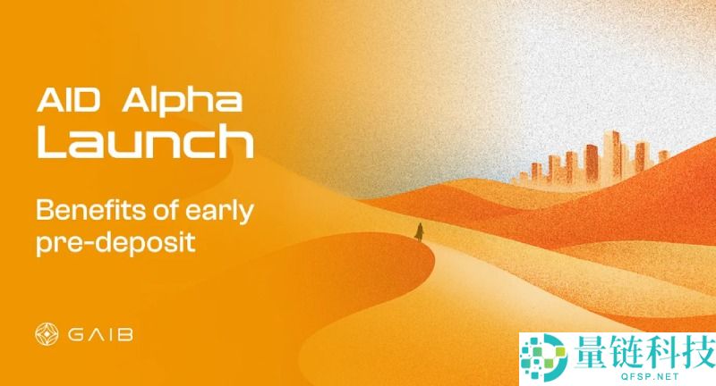 GAIB币是什么?值得投资吗?GAIB项目概述,代币经济与空投领取指南