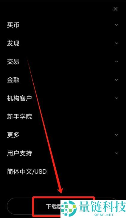 华为手机下载欧易OKX官方APP详细安装教程