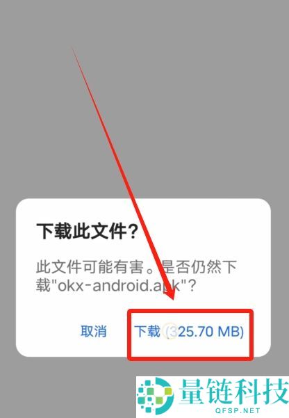 华为手机下载欧易OKX官方APP详细安装教程