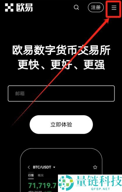 华为手机下载欧易OKX官方APP详细安装教程