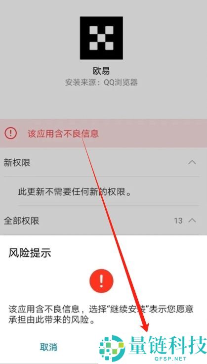 华为手机下载欧易OKX官方APP详细安装教程