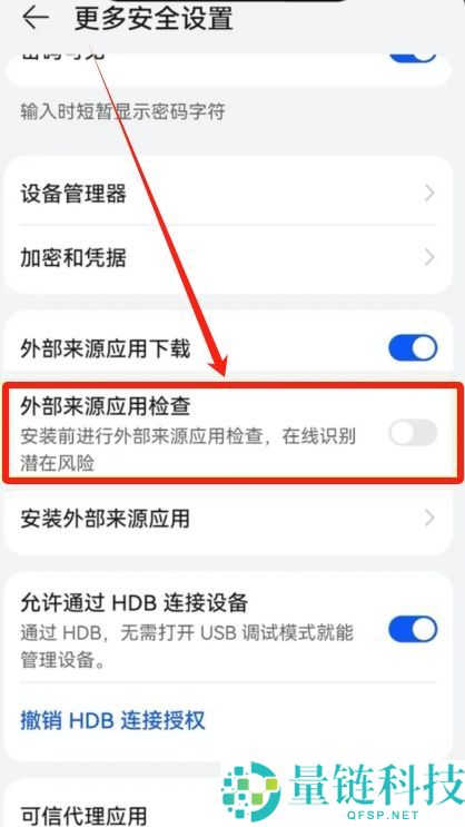 华为手机下载欧易OKX官方APP详细安装教程