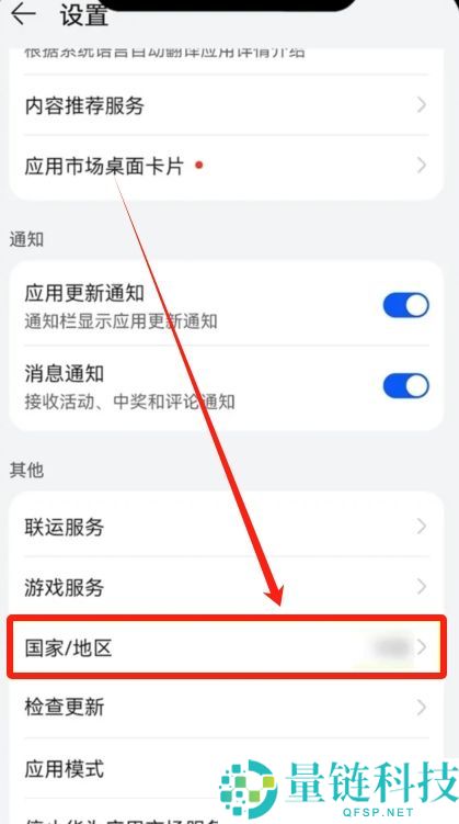 华为手机下载欧易OKX官方APP详细安装教程