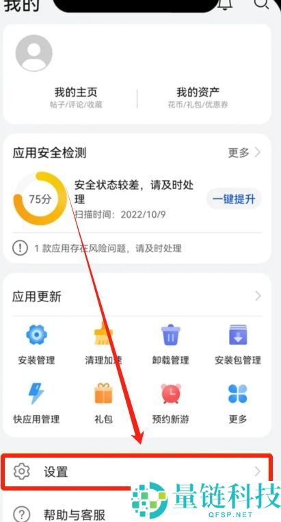 华为手机下载欧易OKX官方APP详细安装教程