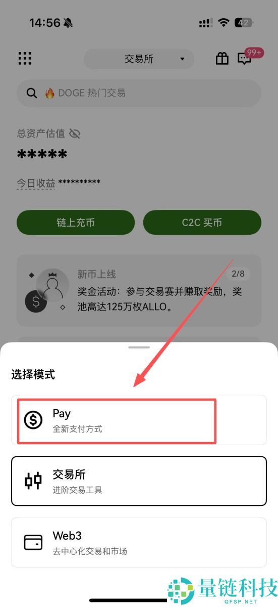 OKX Pay是什么？如何运作？OKX Pay功能特点和注册使用教学