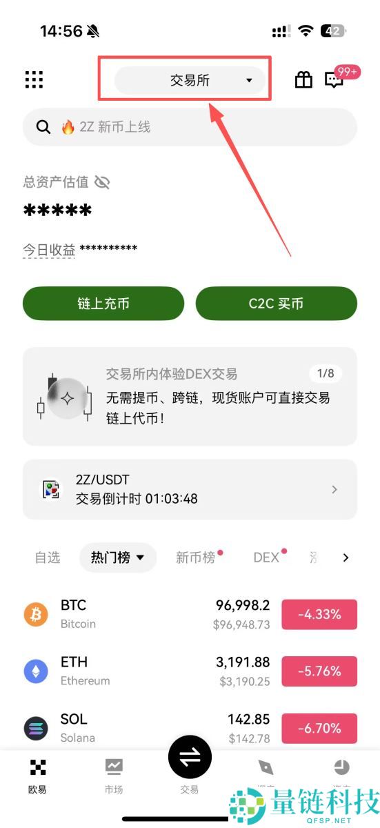 OKX Pay是什么？如何运作？OKX Pay功能特点和注册使用教学