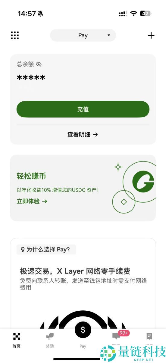 OKX Pay是什么？如何运作？OKX Pay功能特点和注册使用教学