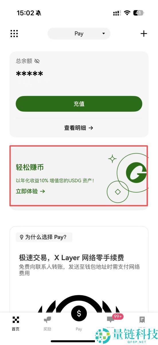 OKX Pay是什么？如何运作？OKX Pay功能特点和注册使用教学