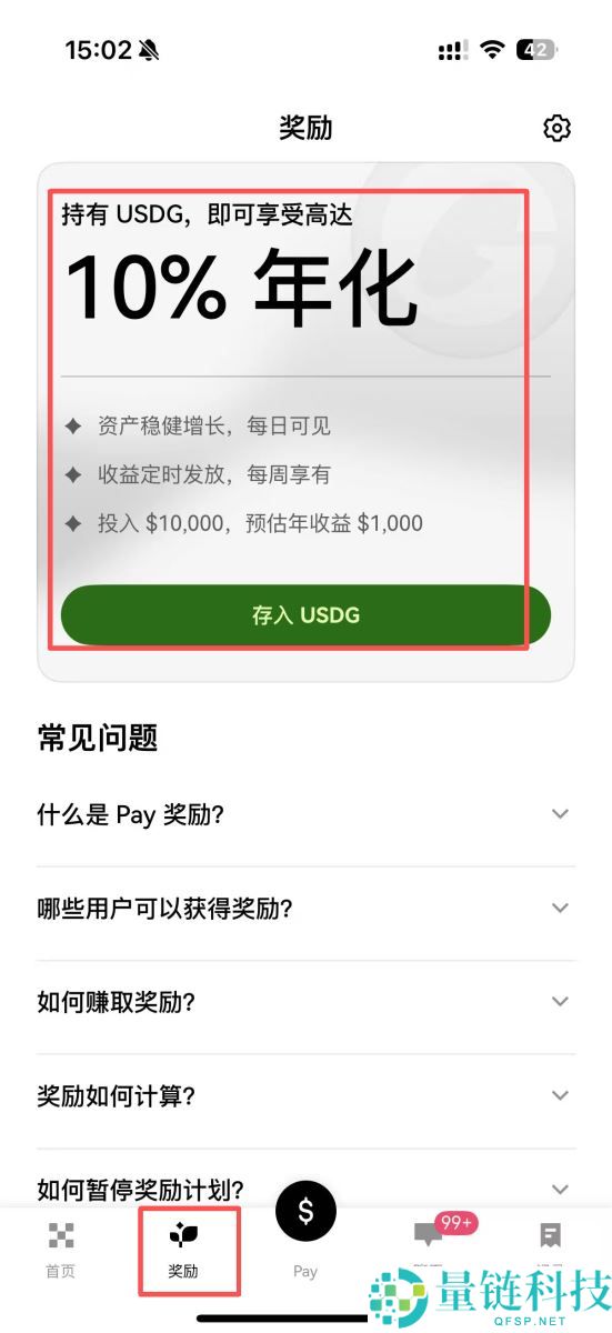 OKX Pay是什么？如何运作？OKX Pay功能特点和注册使用教学