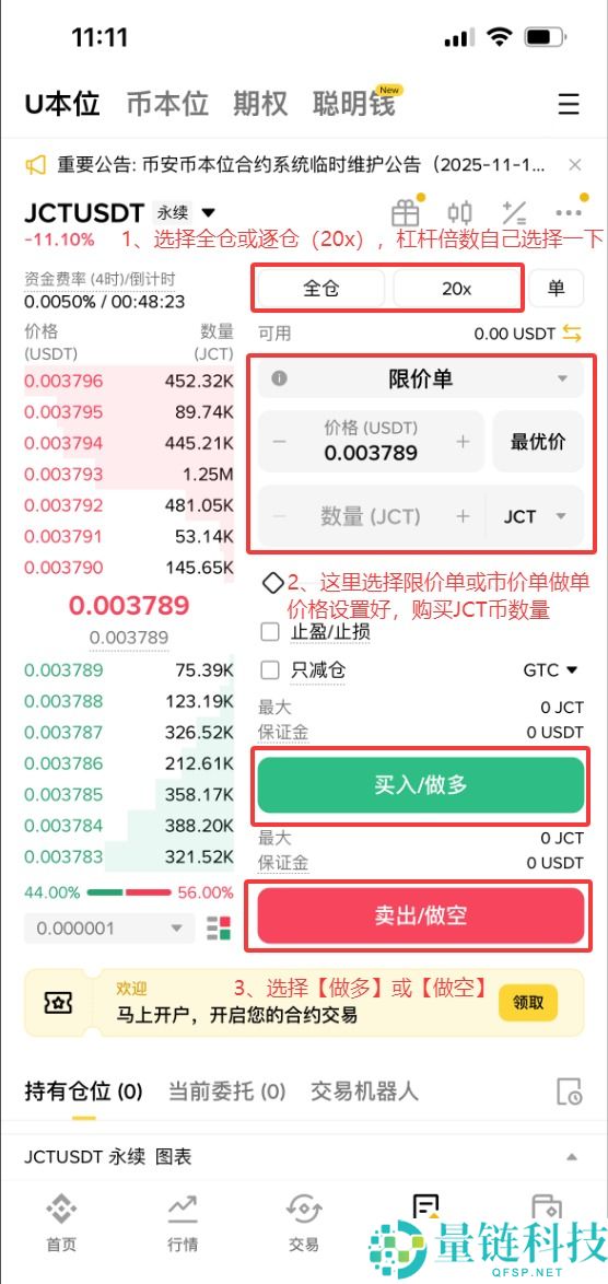 什么是Janction (JCT)币？怎么买？JCT工作原理、代币经济学及价格预测