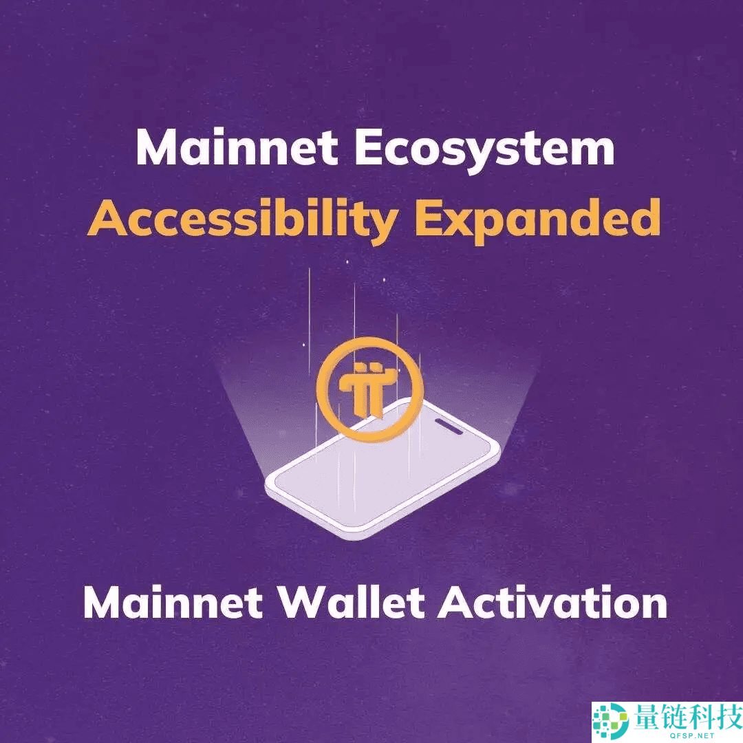 Pi 网络(PI)是什么 ？何时推出？Pi 网络的最佳钱包有哪些？完整列表