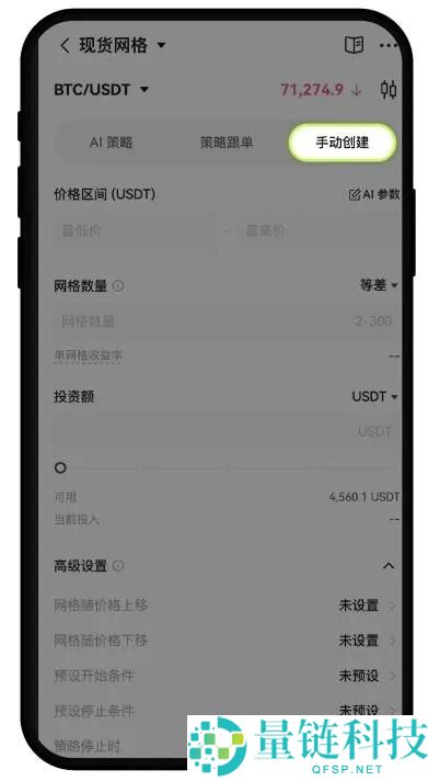 欧易APP现货网格交易套利图文指南