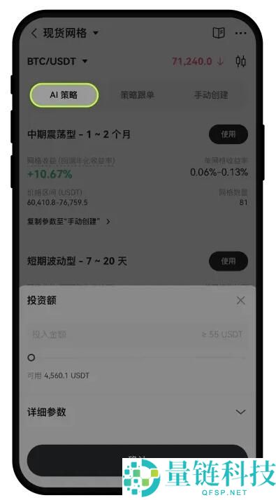 欧易APP现货网格交易套利图文指南