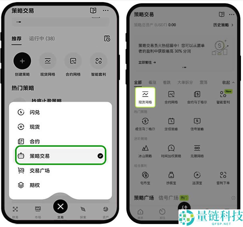 欧易APP现货网格交易套利图文指南