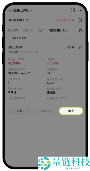 欧易APP现货网格交易套利图文指南