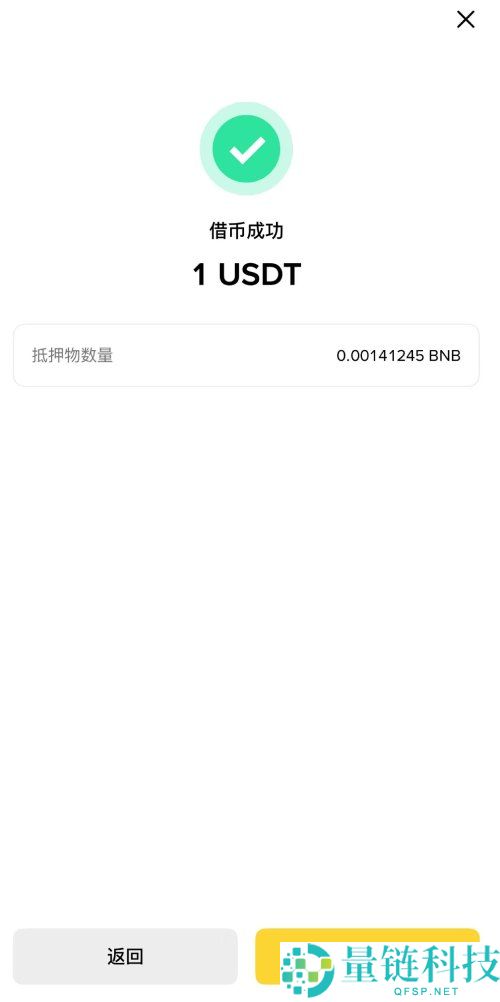 币安质押借币是什么?如何计算利息?币安质押借币操作图文教学