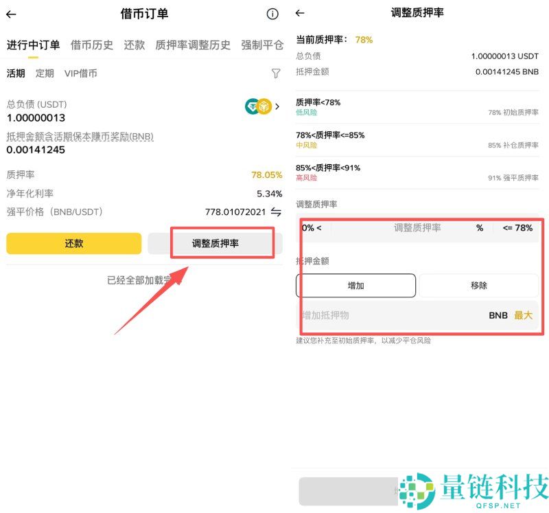 币安质押借币是什么?如何计算利息?币安质押借币操作图文教学