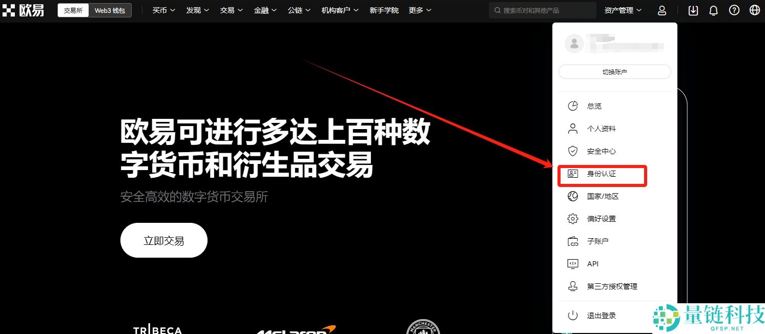 欧易OKX新手入门：轻松购买加密货币的完整教程