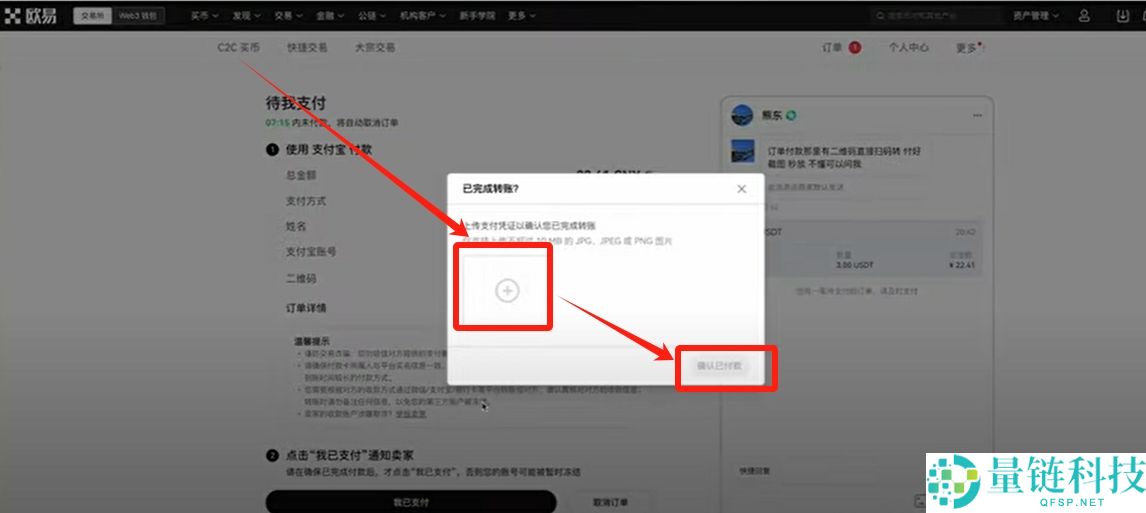 欧易OKX新手入门：轻松购买加密货币的完整教程
