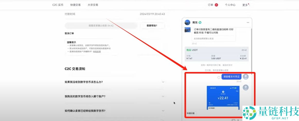 欧易OKX新手入门：轻松购买加密货币的完整教程
