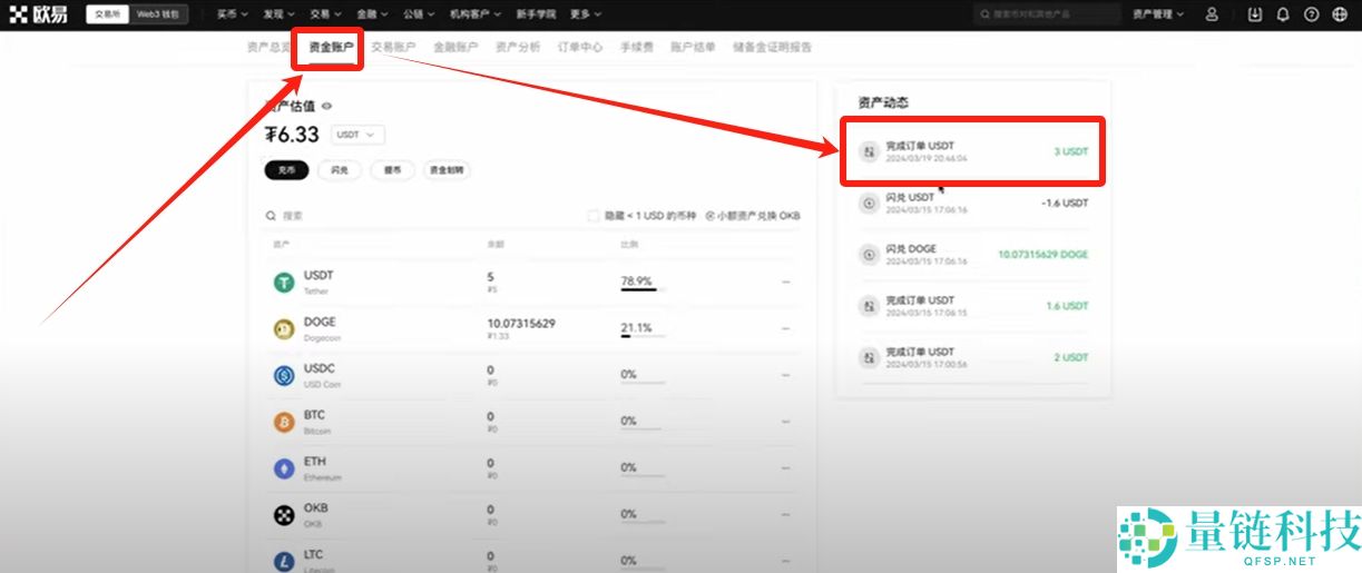 欧易OKX新手入门：轻松购买加密货币的完整教程