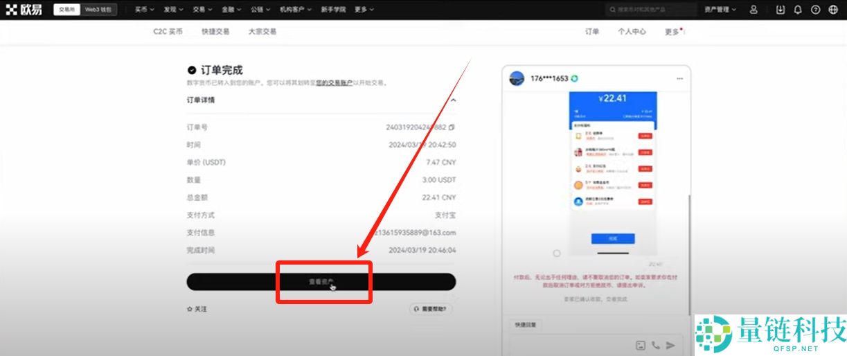 欧易OKX新手入门：轻松购买加密货币的完整教程