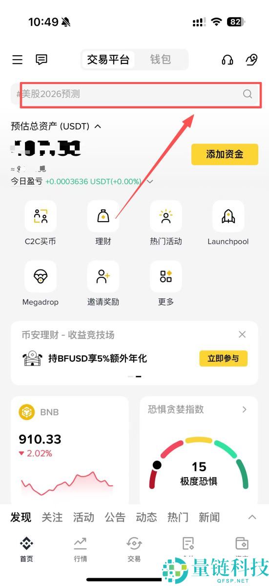 如何使用币安进行永续合约的做多和做空？币安进行永续合约的做多和做空的图文教程