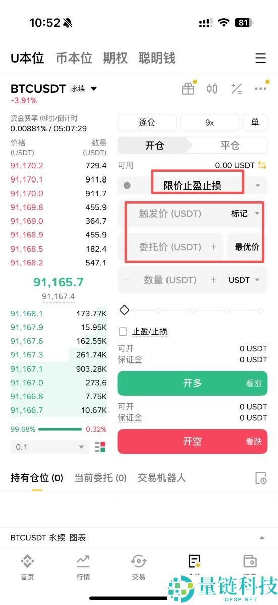 如何使用币安进行永续合约的做多和做空？币安进行永续合约的做多和做空的图文教程