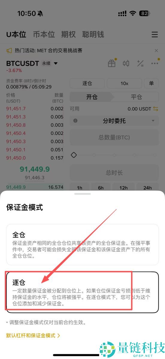 如何使用币安进行永续合约的做多和做空？币安进行永续合约的做多和做空的图文教程