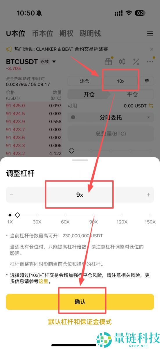 如何使用币安进行永续合约的做多和做空？币安进行永续合约的做多和做空的图文教程
