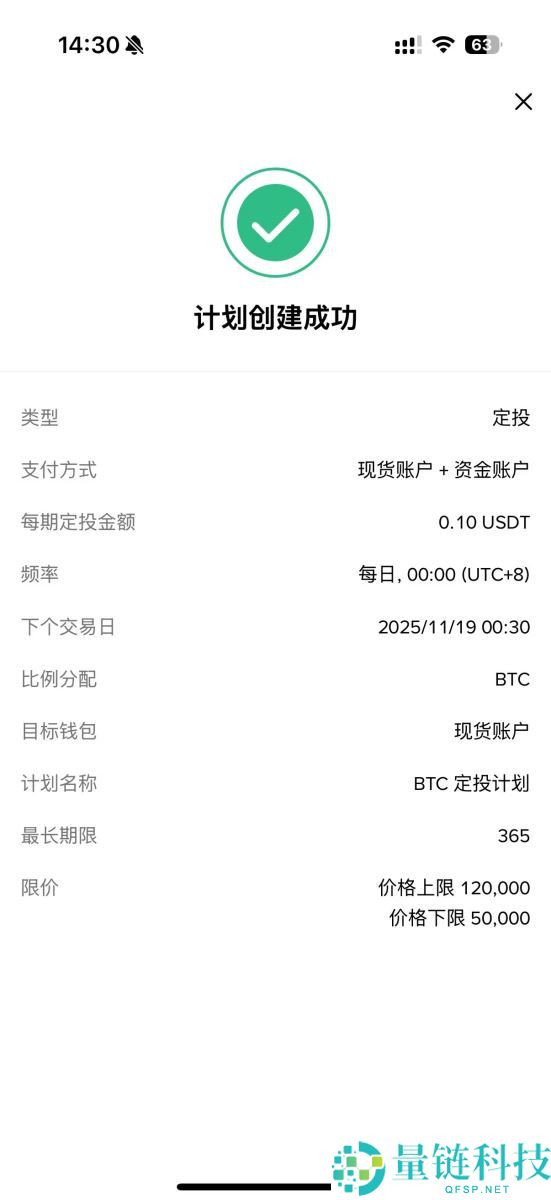DCA是什么？如何使用？热门加密货币交易所定投设定教学