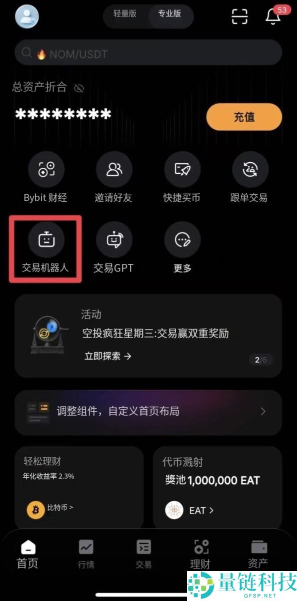 DCA是什么？如何使用？热门加密货币交易所定投设定教学
