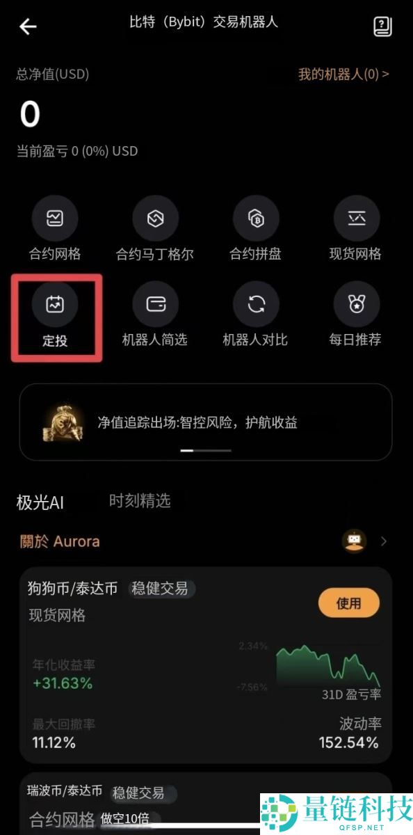 DCA是什么？如何使用？热门加密货币交易所定投设定教学