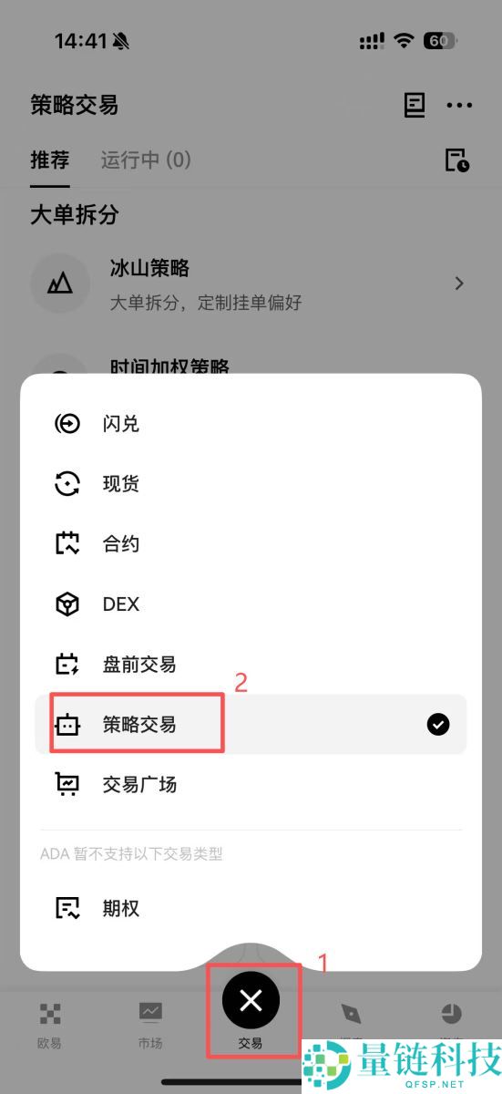DCA是什么？如何使用？热门加密货币交易所定投设定教学