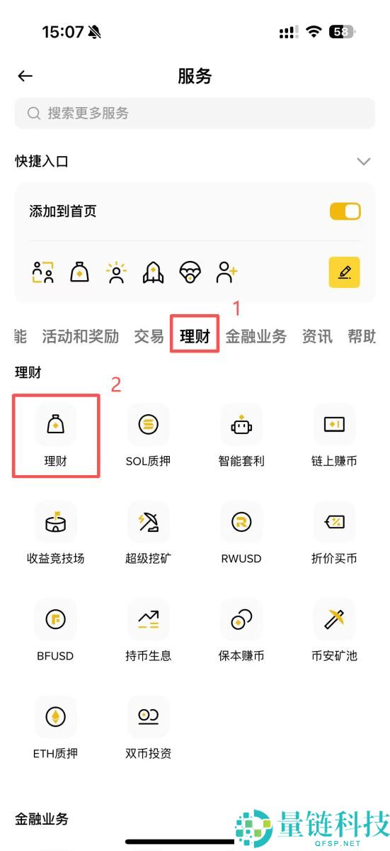 比特币质押是什么？变相质押比特币赚收益的5个方法
