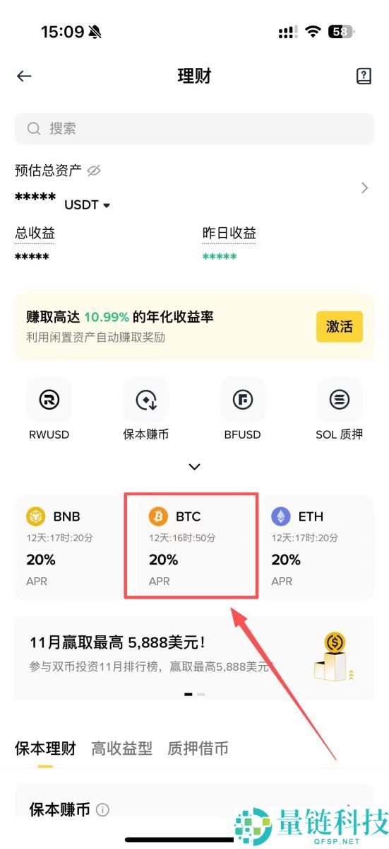 比特币质押是什么？变相质押比特币赚收益的5个方法