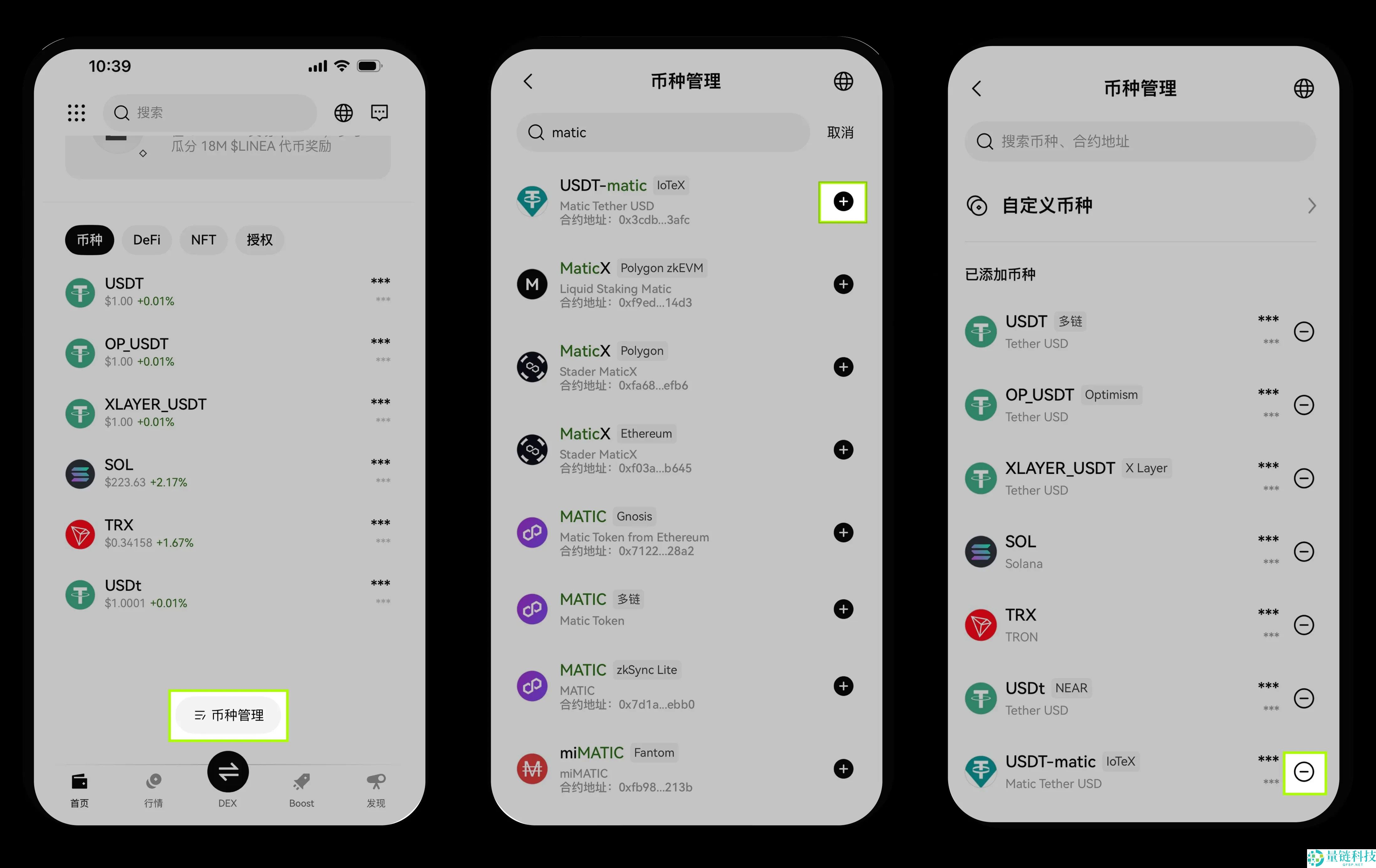 如何在 OKX Web3 钱包接收、发送和管理币种? 图文教程 (App 端)