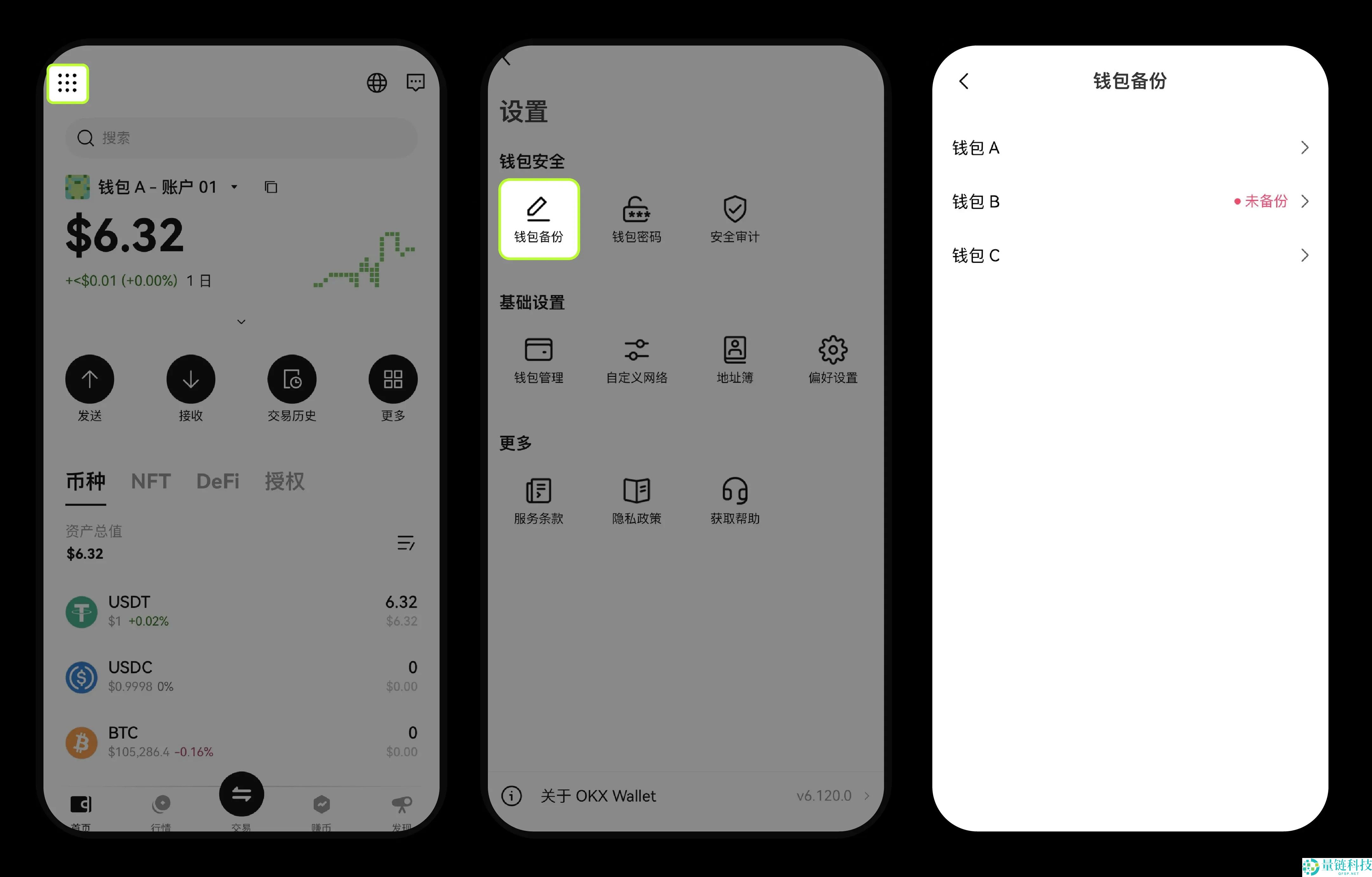 如何在 OKX Web3 钱包接收、发送和管理币种? 图文教程 (App 端)