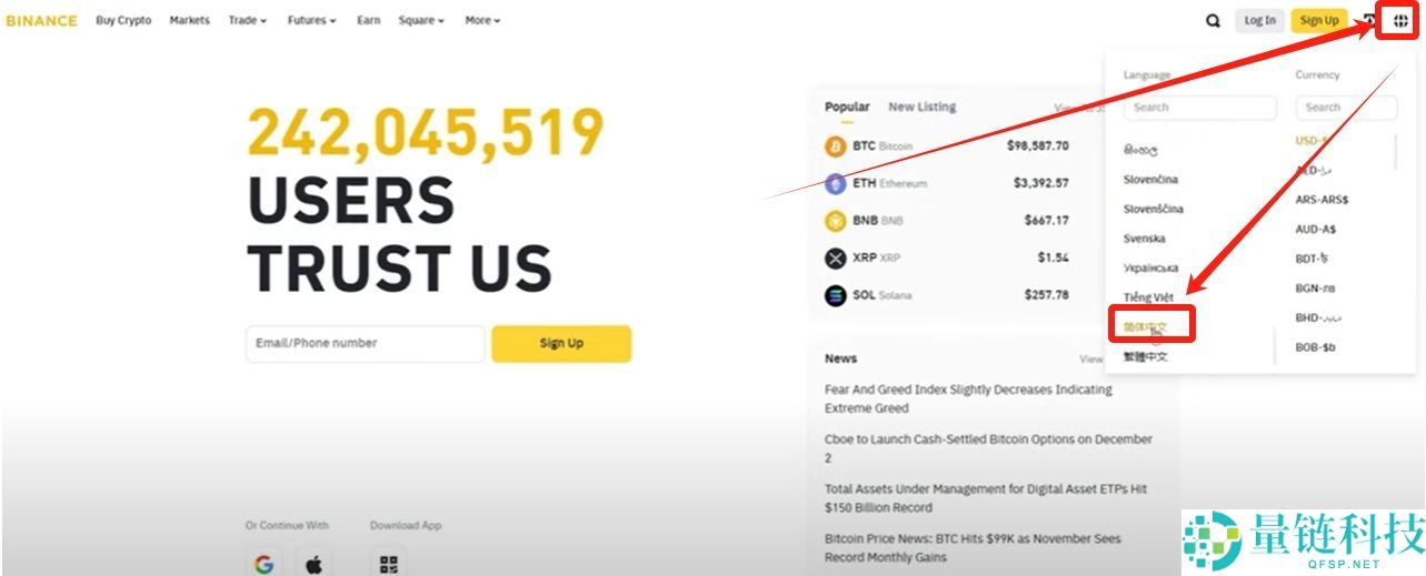币安 (Binance) 最新官网下载与新手入门全攻略