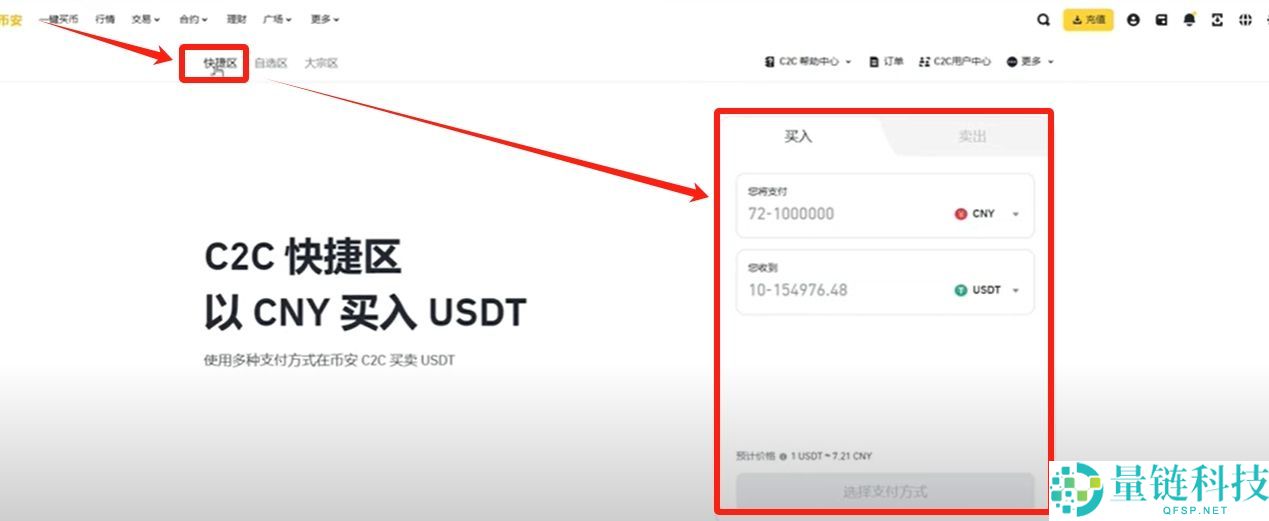 币安 (Binance) 最新官网下载与新手入门全攻略