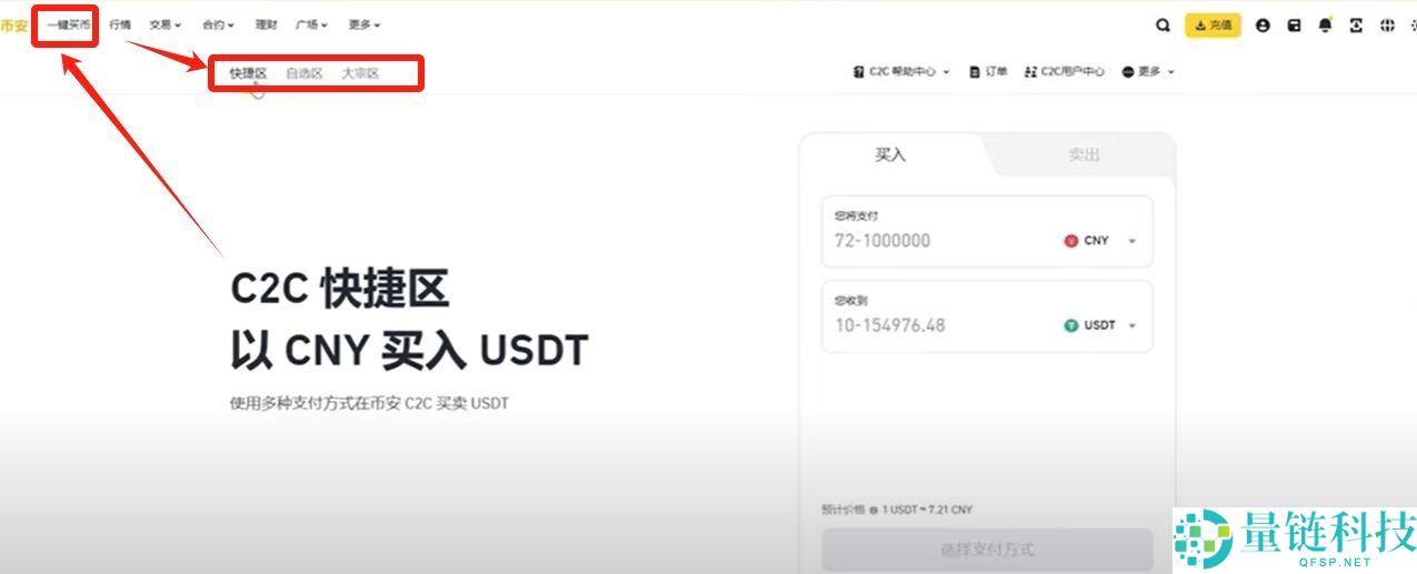 币安 (Binance) 最新官网下载与新手入门全攻略