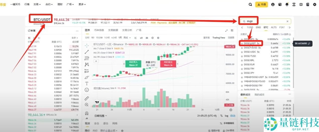 币安 (Binance) 最新官网下载与新手入门全攻略