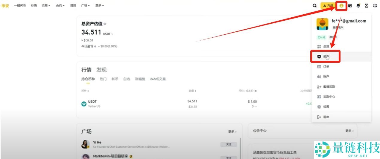 币安 (Binance) 最新官网下载与新手入门全攻略