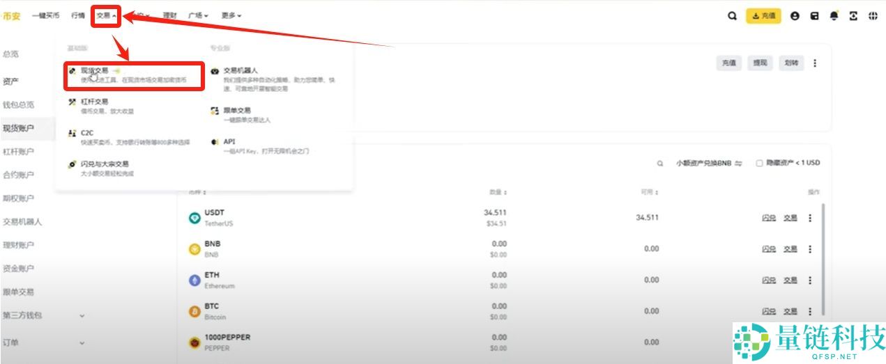 币安 (Binance) 最新官网下载与新手入门全攻略