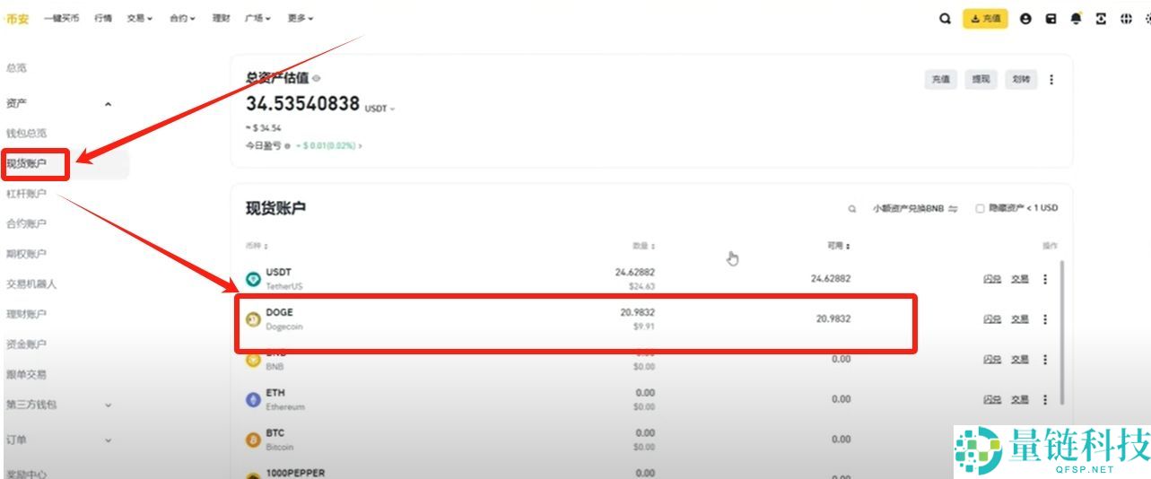 币安 (Binance) 最新官网下载与新手入门全攻略