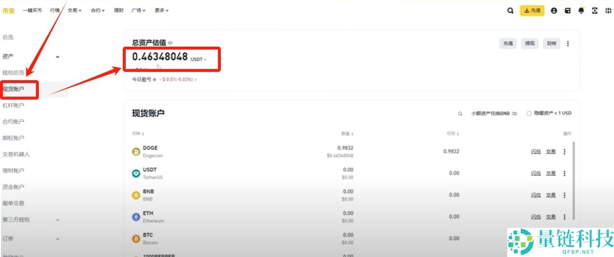 币安 (Binance) 最新官网下载与新手入门全攻略