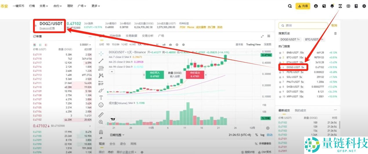 币安 (Binance) 最新官网下载与新手入门全攻略