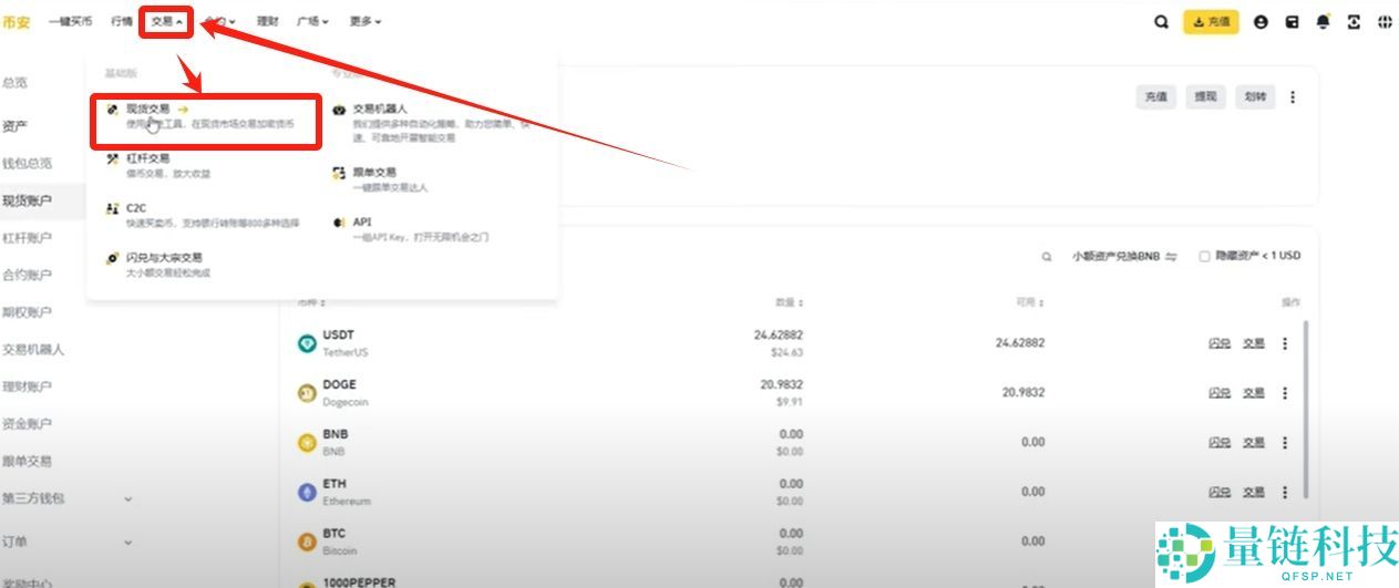 币安 (Binance) 最新官网下载与新手入门全攻略